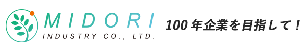 100年企業を目指して