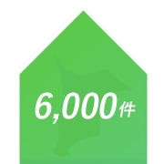 6000件