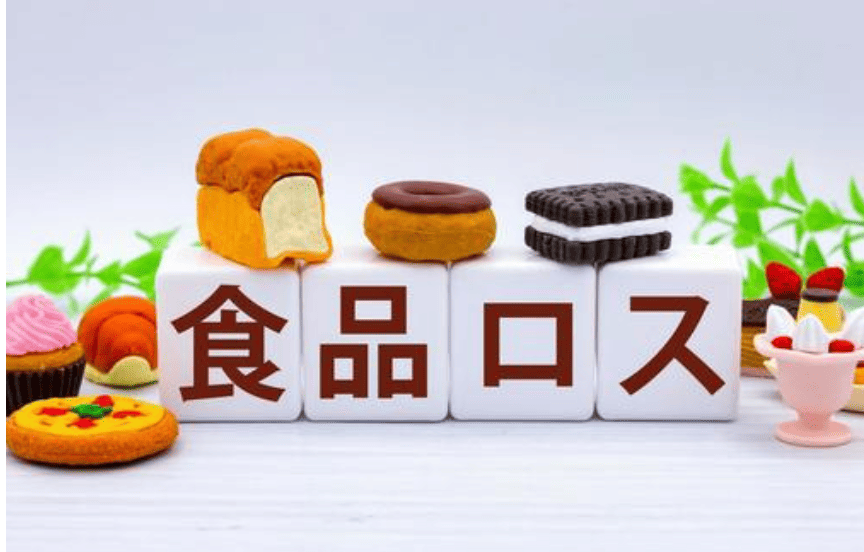 食品廃棄物処分方法