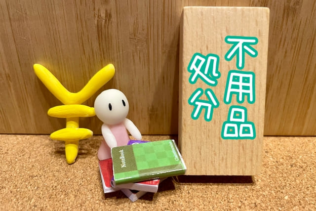 千葉で不用品を処分する方法