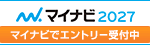 マイナビ2027