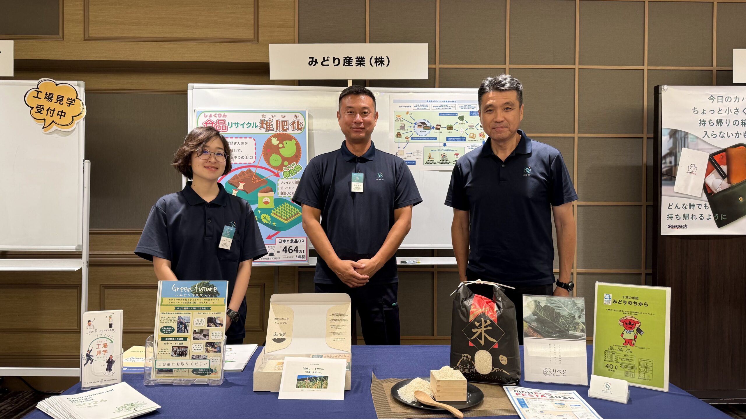 mottECO FESTA 2026 会場の様子