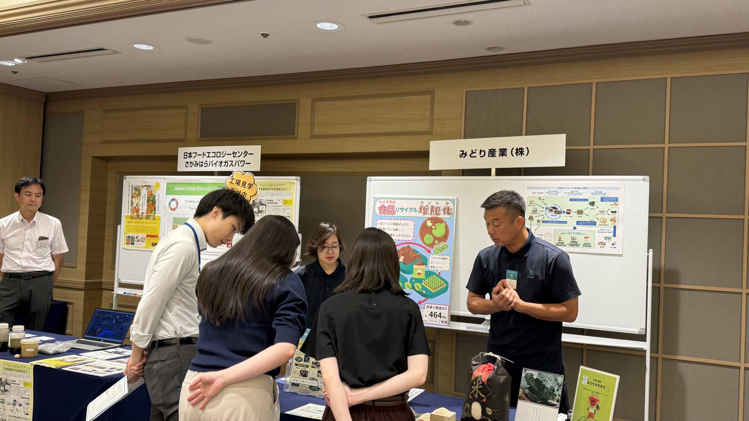 みどり産業ブースの様子