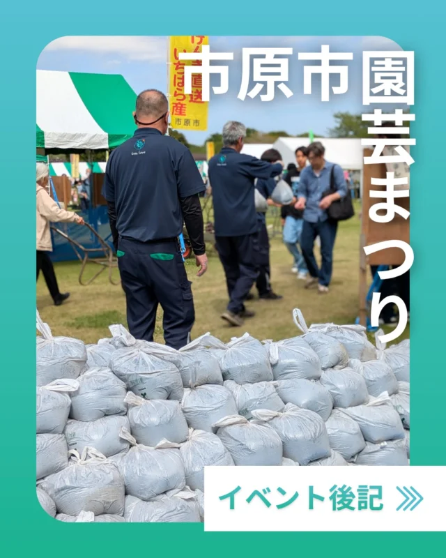 みどり産業株式会社｜廃棄物の収集・処理・リサイクル
